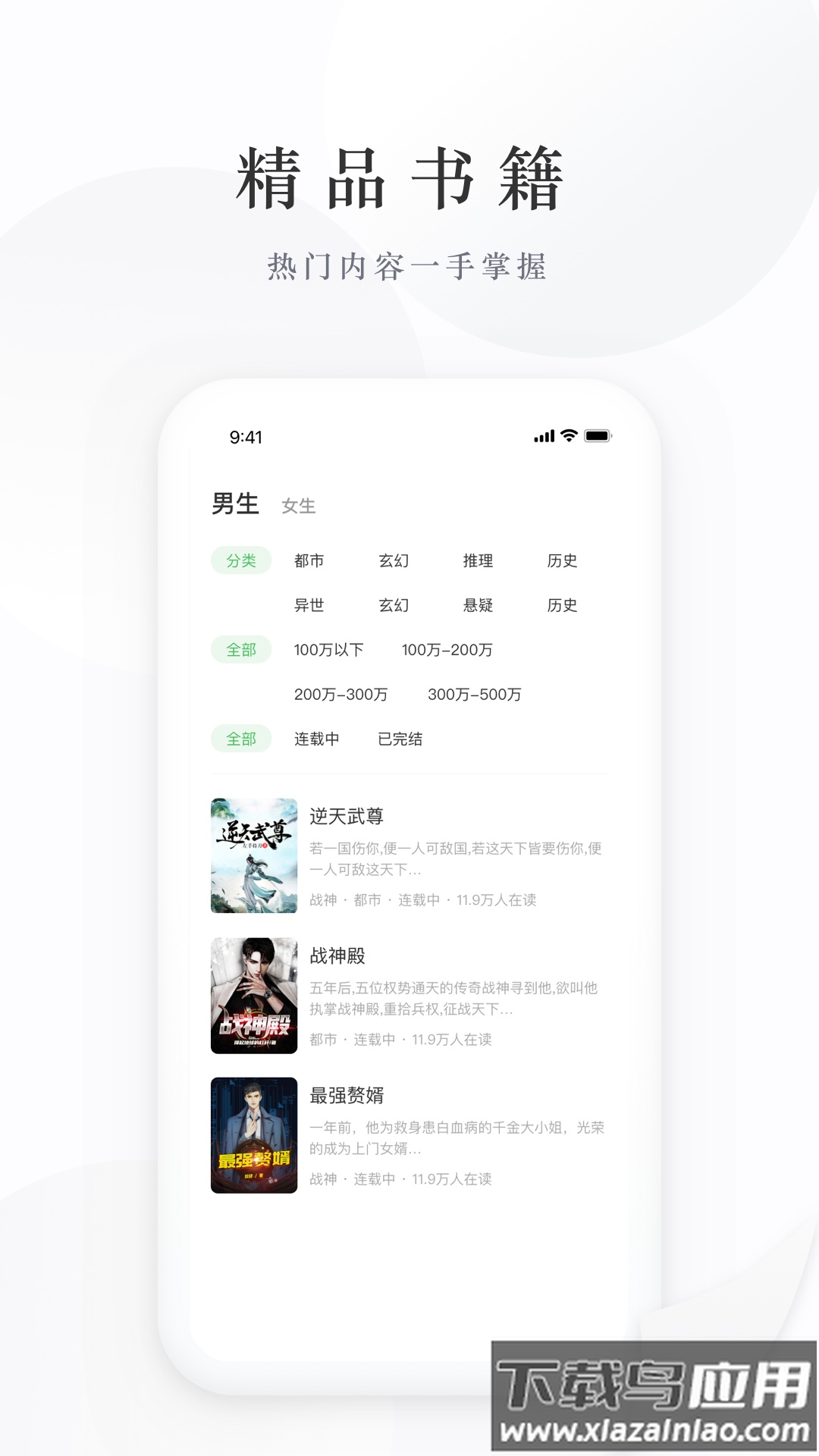 亿点免费小说app下载截图1