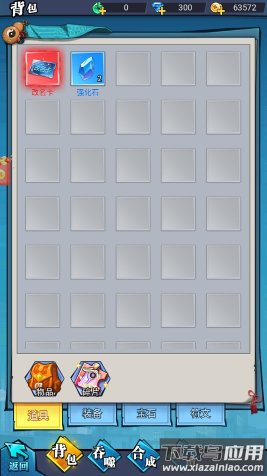 这个修仙有点难截图1