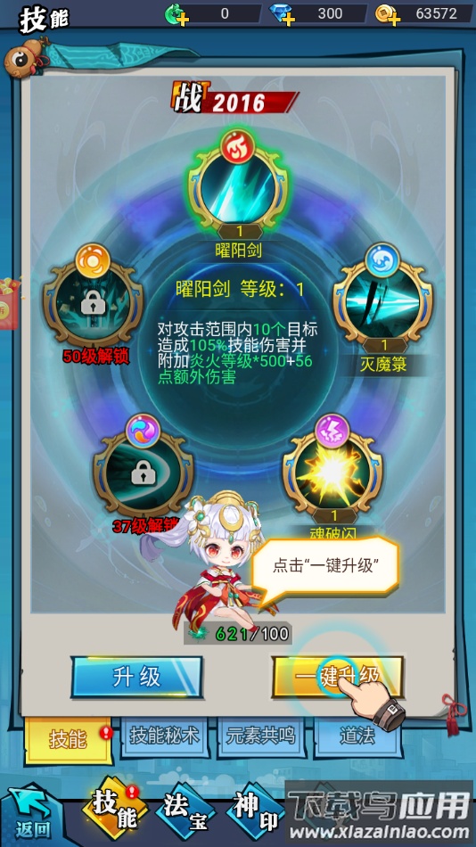 这个修仙有点难截图3