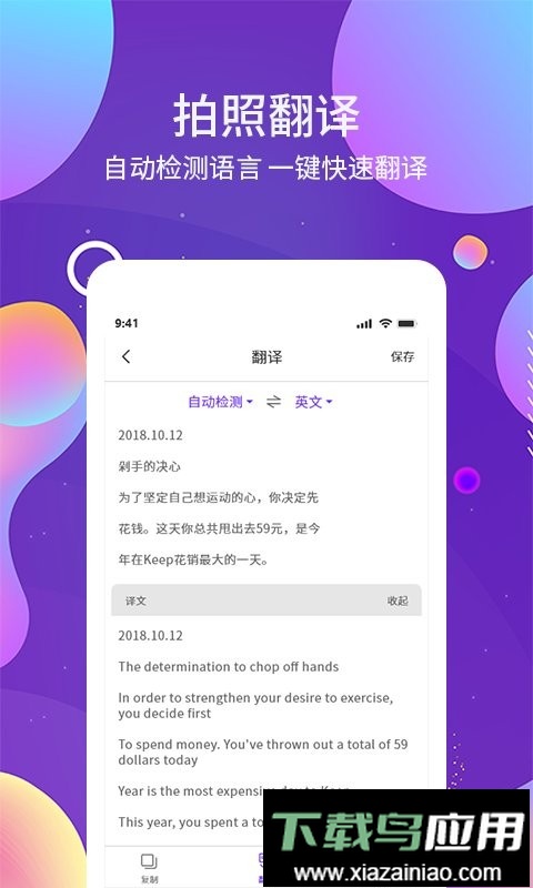 ocr图文识别助手正版截图2