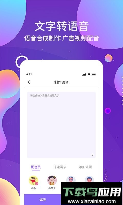ocr图文识别助手正版截图3