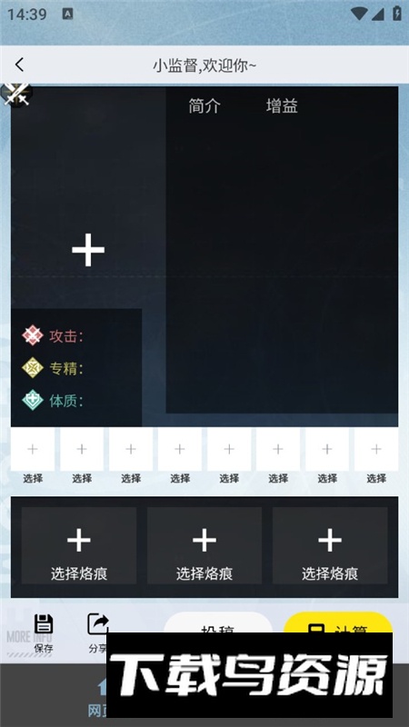 白荆小助手网页端app最新版截图2