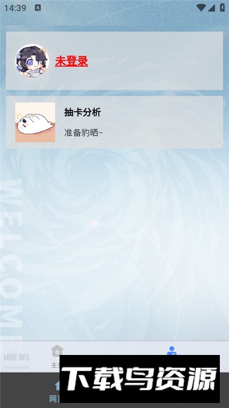 白荆小助手网页端app最新版截图3