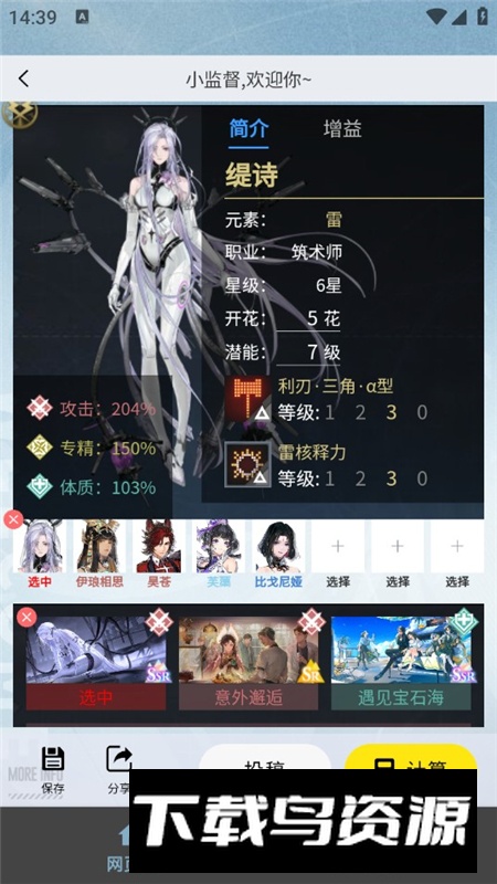 白荆小助手网页端app最新版截图6