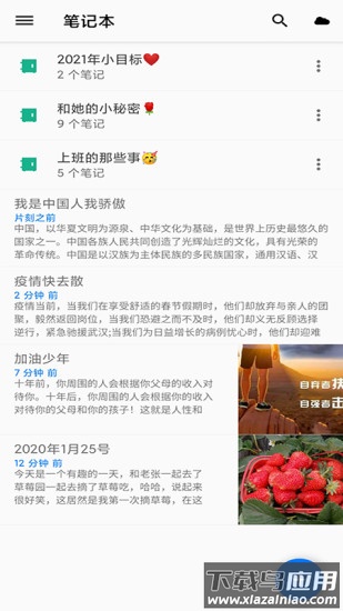 重庆手机台app下载安装最新版截图5