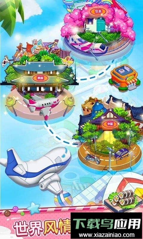 开心大厨免内购版最新版截图2