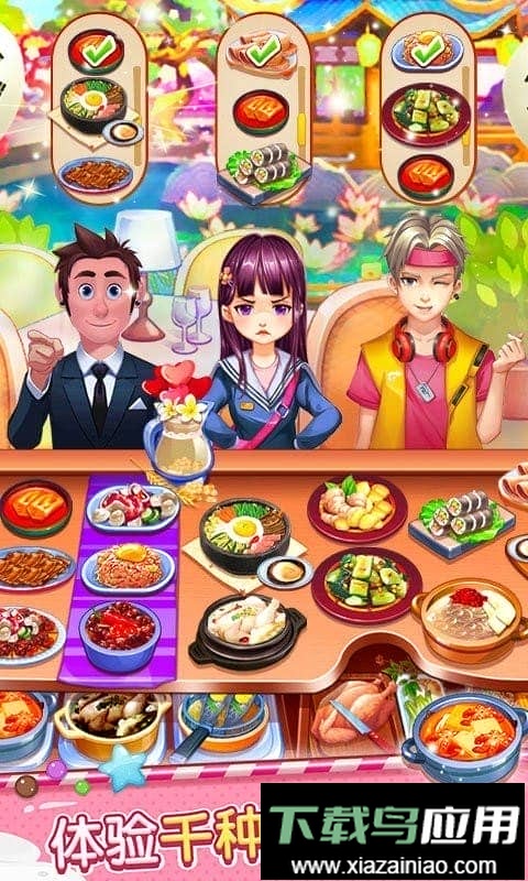开心大厨免内购版最新版截图3