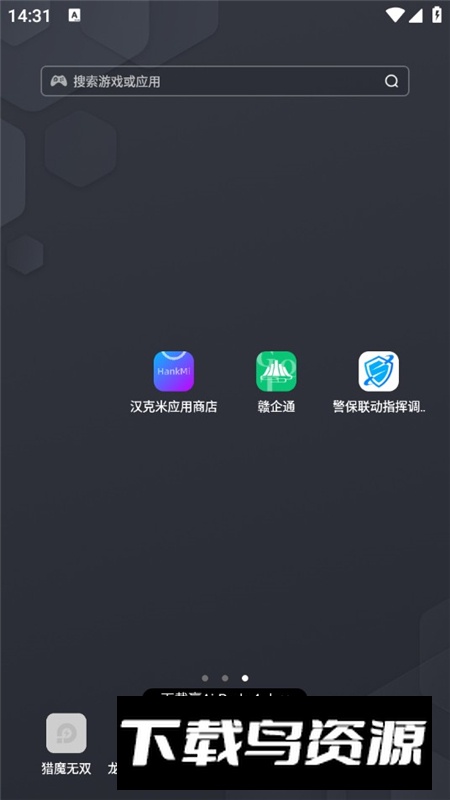泰州市警保联动指挥调度中心app官方客户端最新版截图4