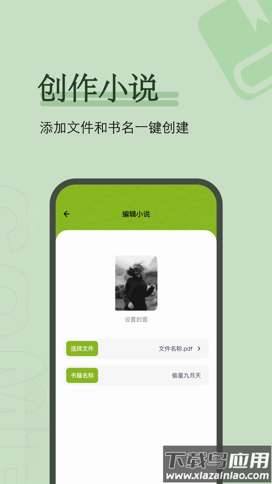 爱阅app下载截图1