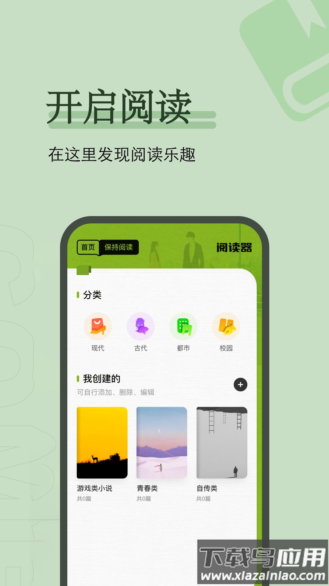 爱阅app下载截图2