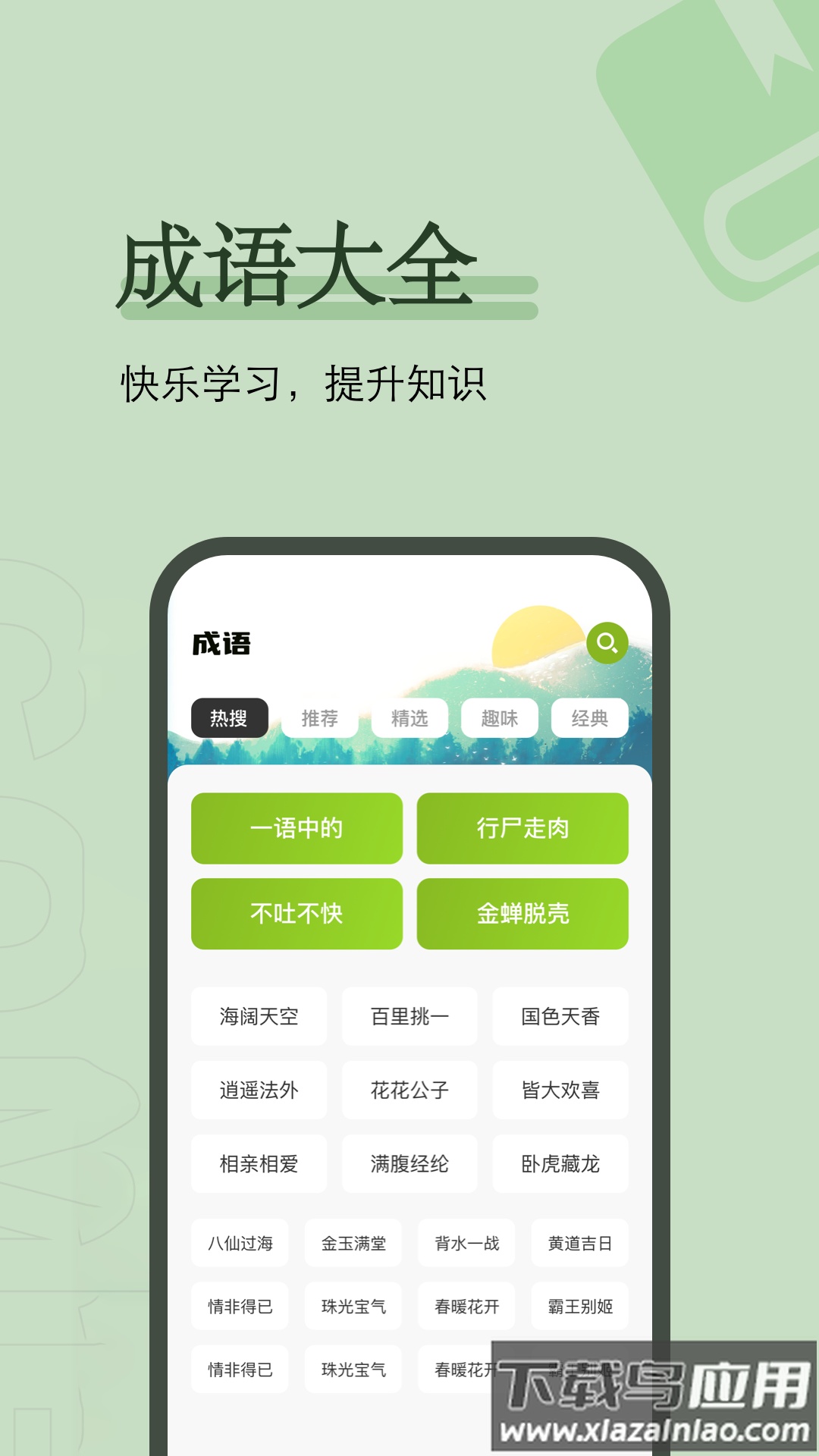 爱阅app下载截图3