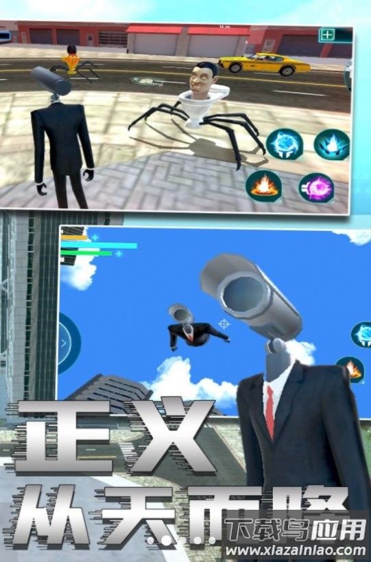 马桶人与监控人乱斗游戏截图4