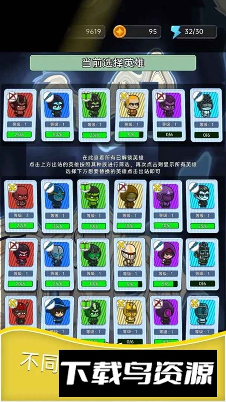 深渊塔防游戏官方版最新版截图3