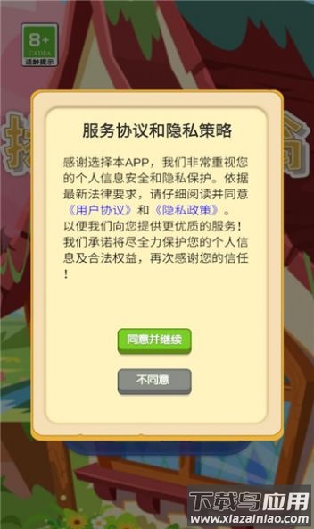 挑战大富翁截图1