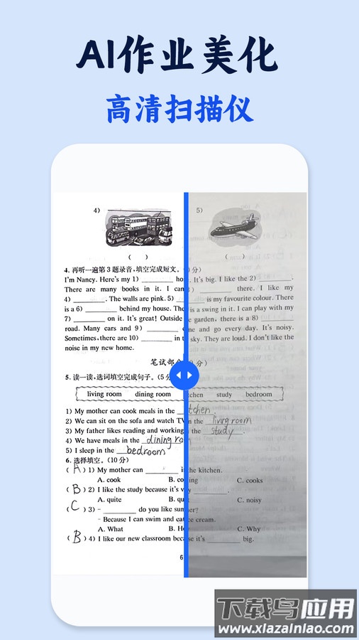 试卷还原错题本app最新版截图2