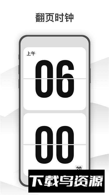 Wow时钟官方版最新版最新版截图1