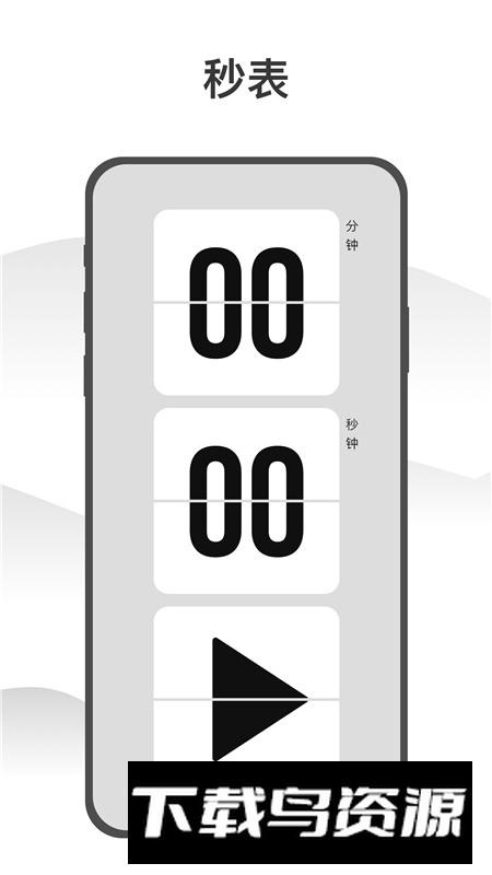 Wow时钟官方版最新版最新版截图4