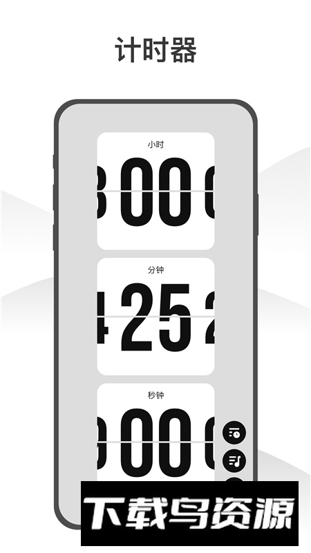 Wow时钟官方版最新版最新版截图6