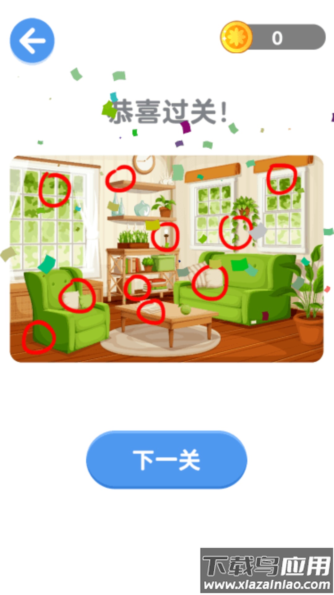 眼神儿这么好游戏截图1