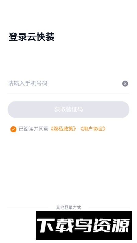云快班数字平台APP最新版截图2