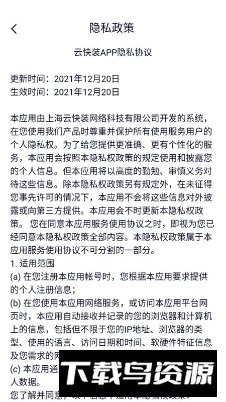 云快班数字平台APP最新版截图3