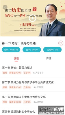 汇贤学堂app下载截图2