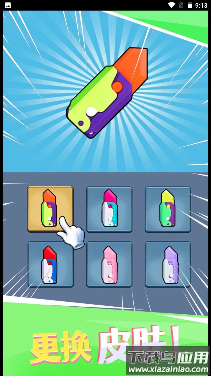 萝卜刀冲冲冲截图1