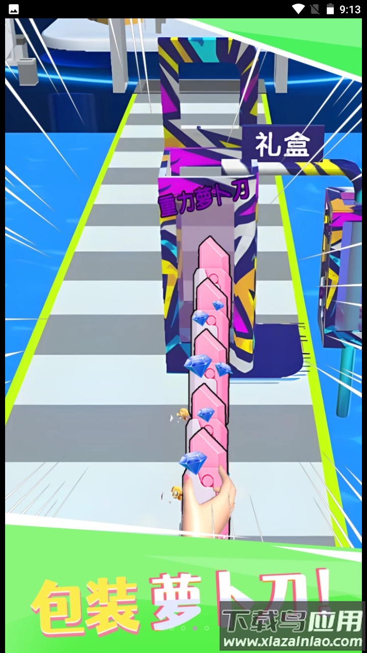 萝卜刀冲冲冲截图2