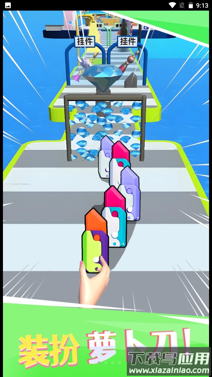 萝卜刀冲冲冲截图3