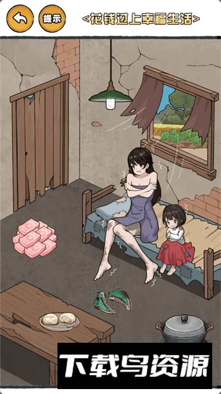 救救老妹儿吧游戏最新安装包最新版截图1