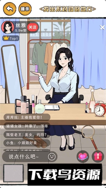 救救老妹儿吧游戏最新安装包最新版截图3