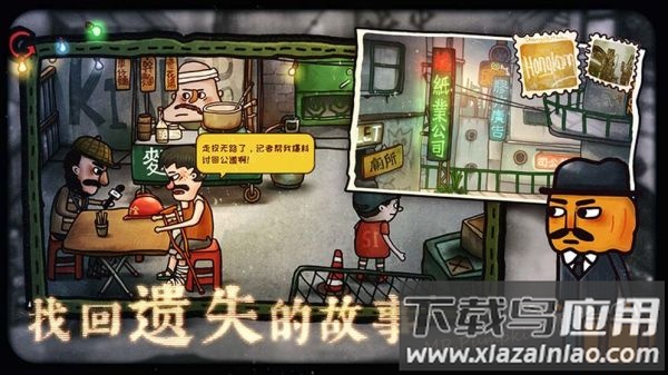 南瓜先生2免费版截图1