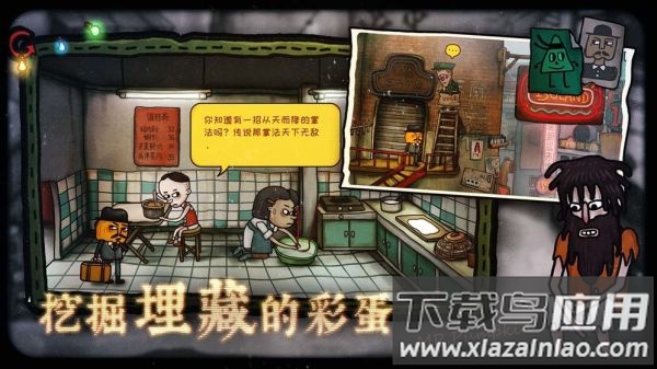 南瓜先生2免费版截图3