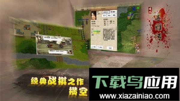 三国志姜维传修改版最新版截图1