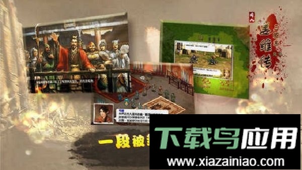 三国志姜维传修改版最新版截图2