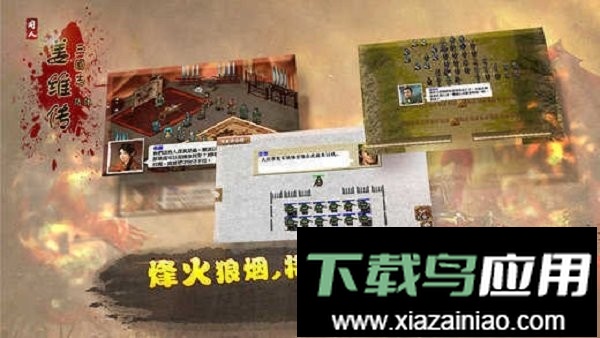 三国志姜维传修改版最新版截图3