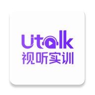 Utalk视听实训手机版安装包