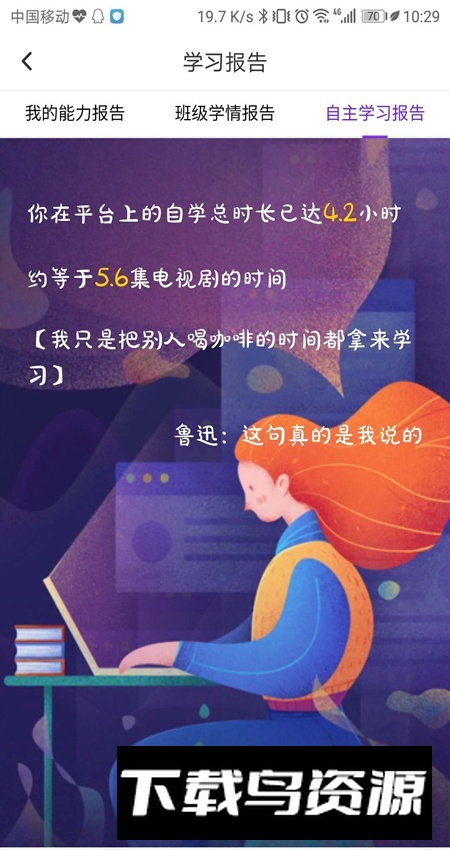 Utalk视听实训手机版安装包最新版截图5