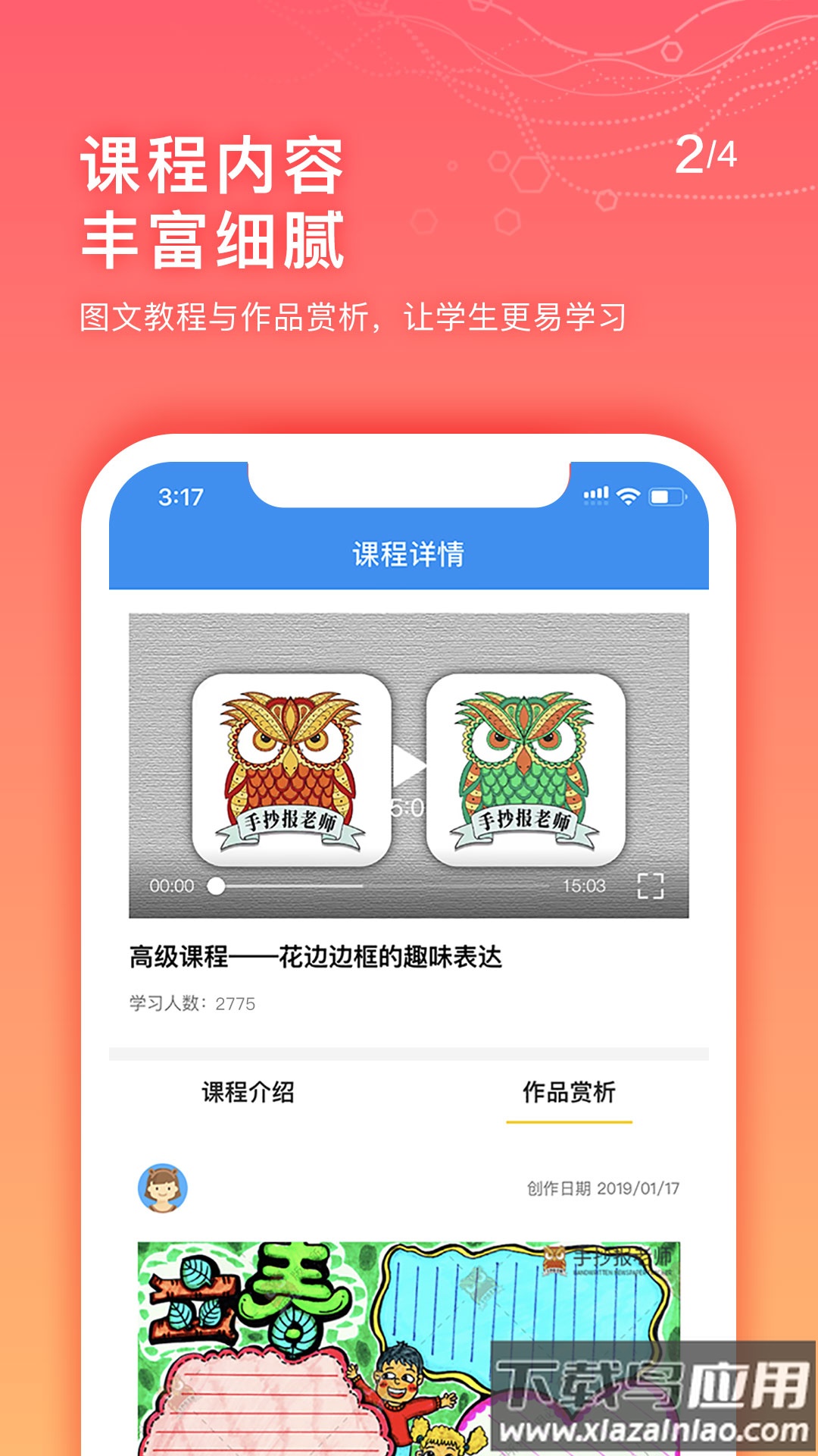 手抄报老师app下载最新版截图4