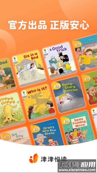 津津悦读app下载截图1