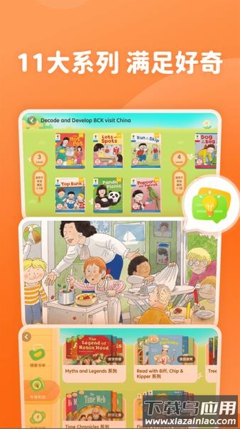 津津悦读app下载截图2