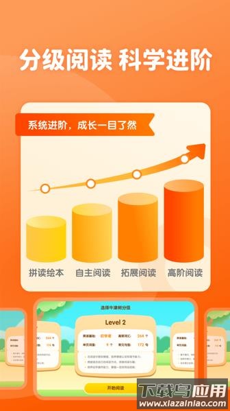 津津悦读app下载截图3