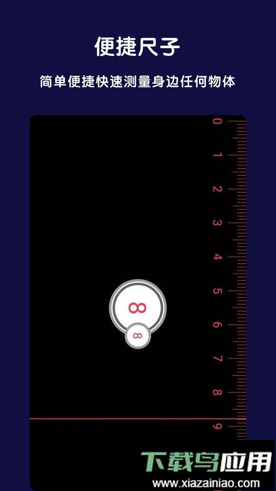 全能指南针官方版截图2