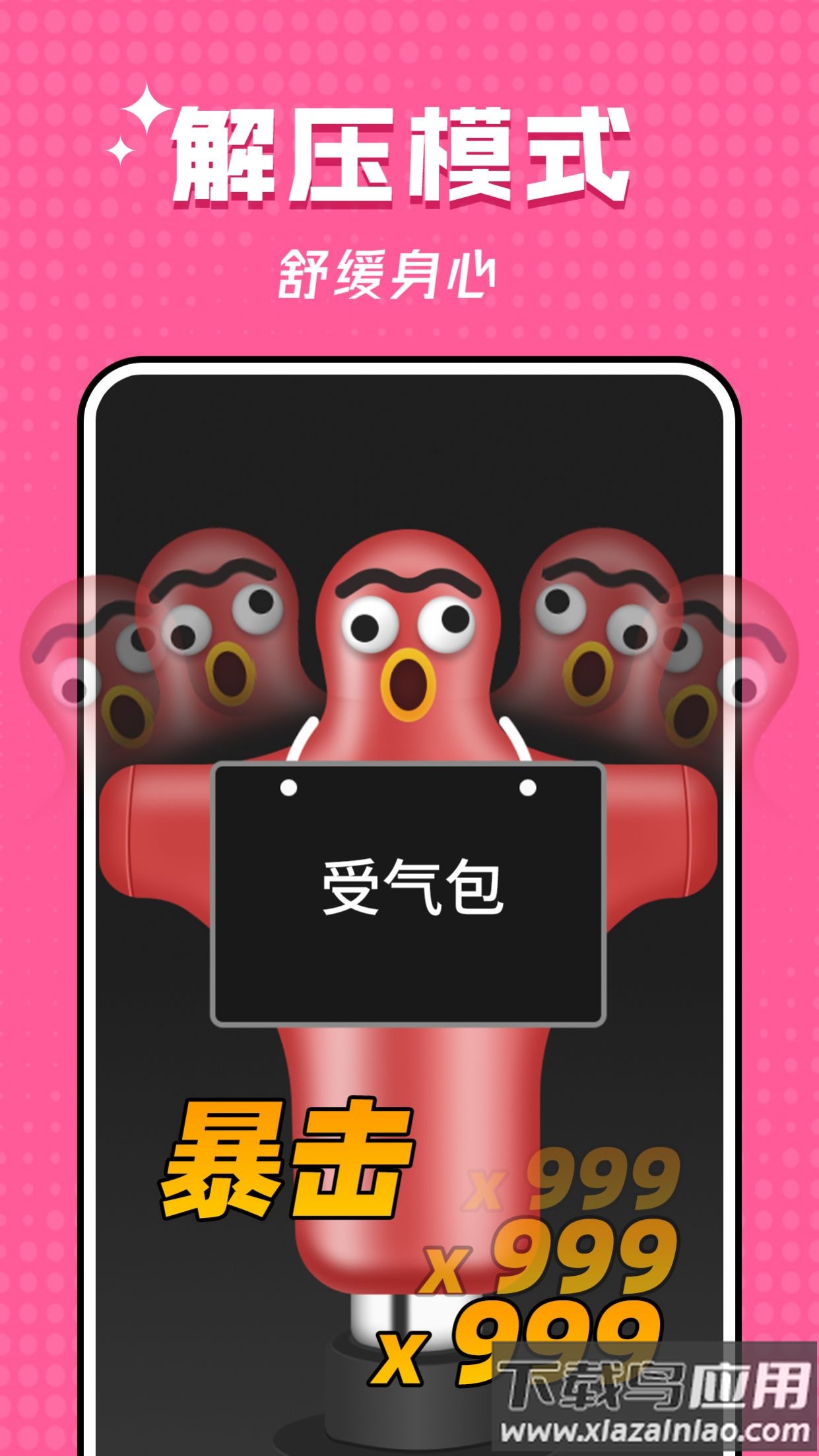 空气拳击游戏截图4