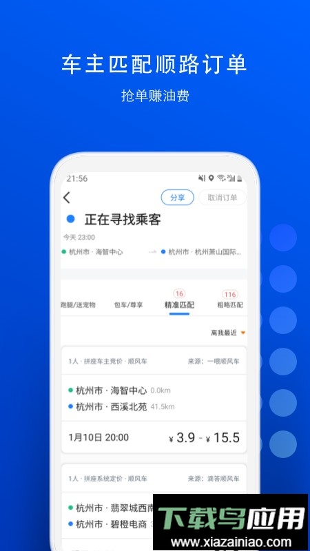 一喂宠物托运官方版截图1