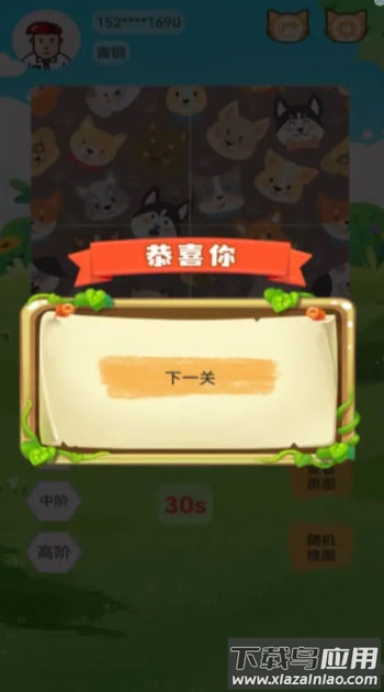 宠物乐拼图截图3