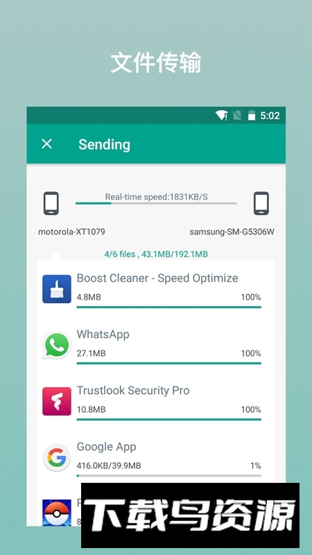 手机应用备份还原助手软件无广告版最新版截图2