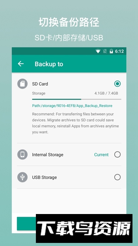 手机应用备份还原助手软件无广告版最新版截图4