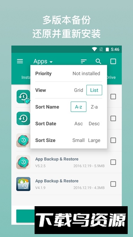 手机应用备份还原助手软件无广告版最新版截图5