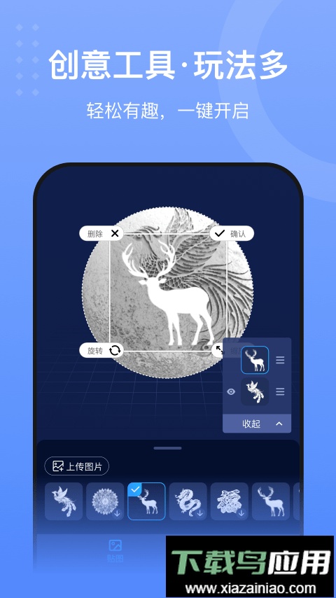 创想云3D打印软件截图4